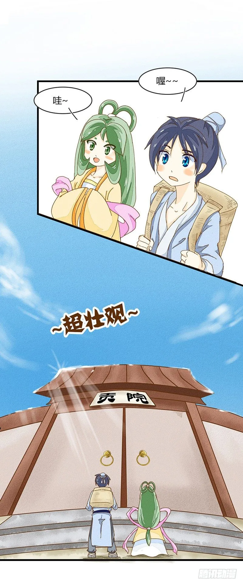 说好的福利……咳咳 第3页