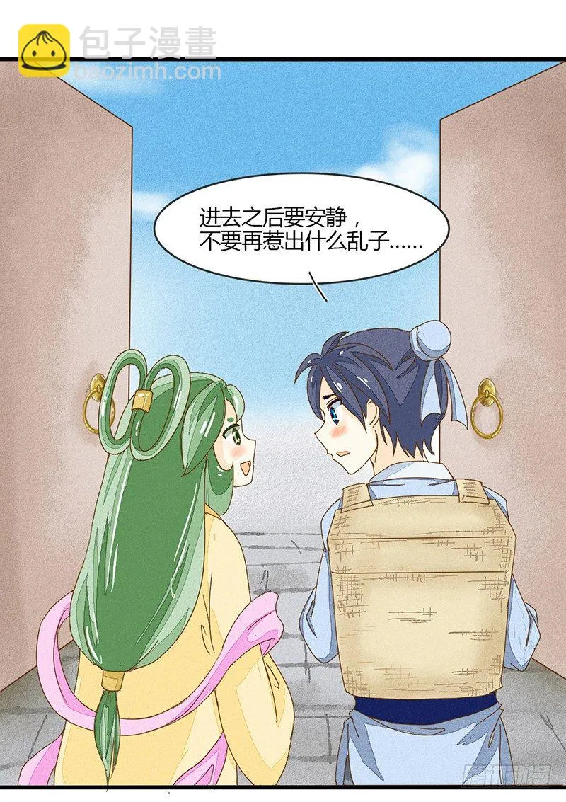 说好的福利……咳咳 第5页