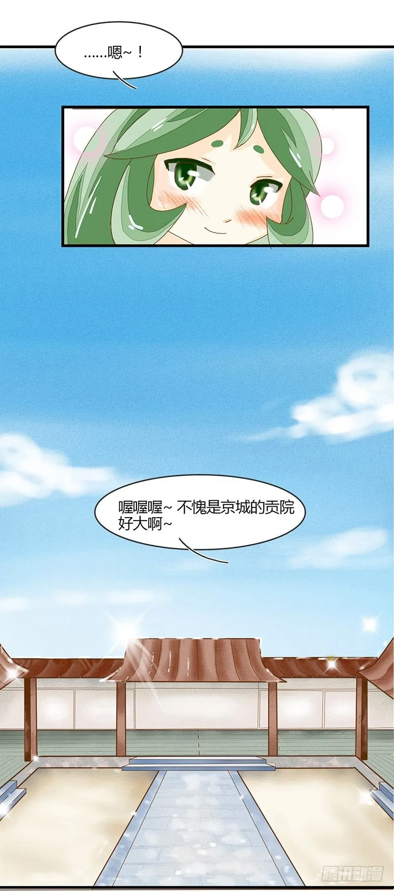 说好的福利……咳咳 第6页