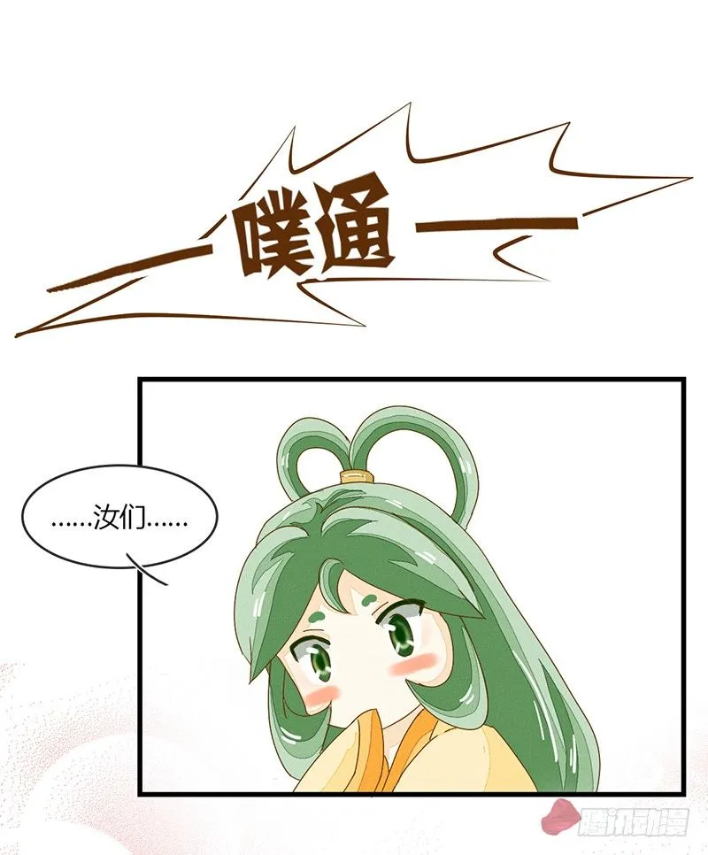 说好的福利……咳咳 第11页