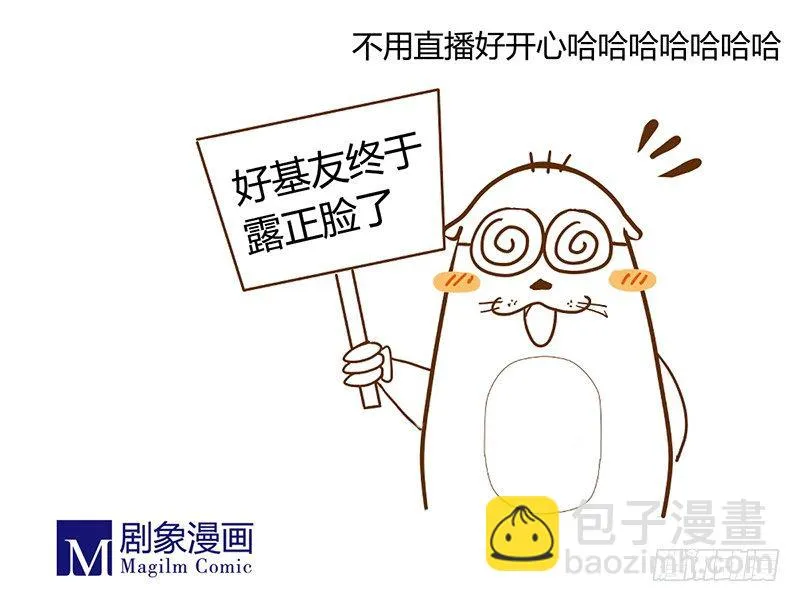 说好的福利……咳咳 第15页