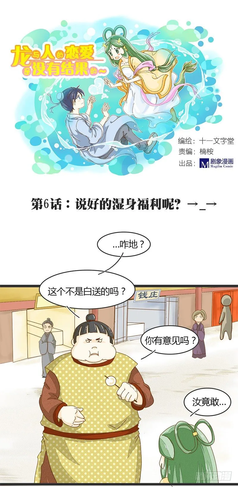 君子动口别动手啊！ 第1页