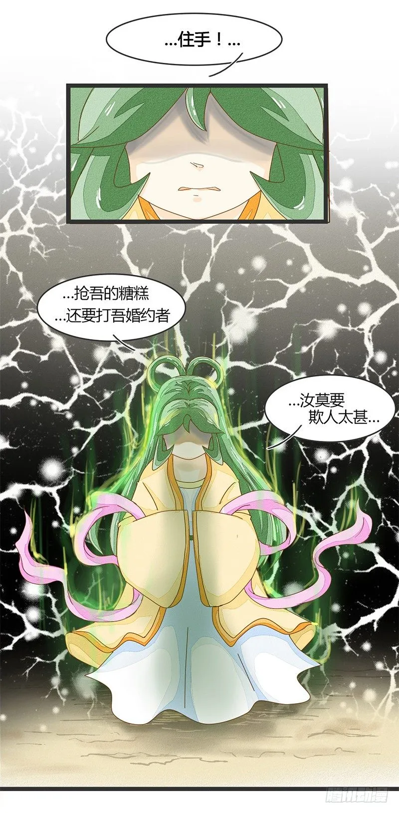 君子动口别动手啊！ 第6页