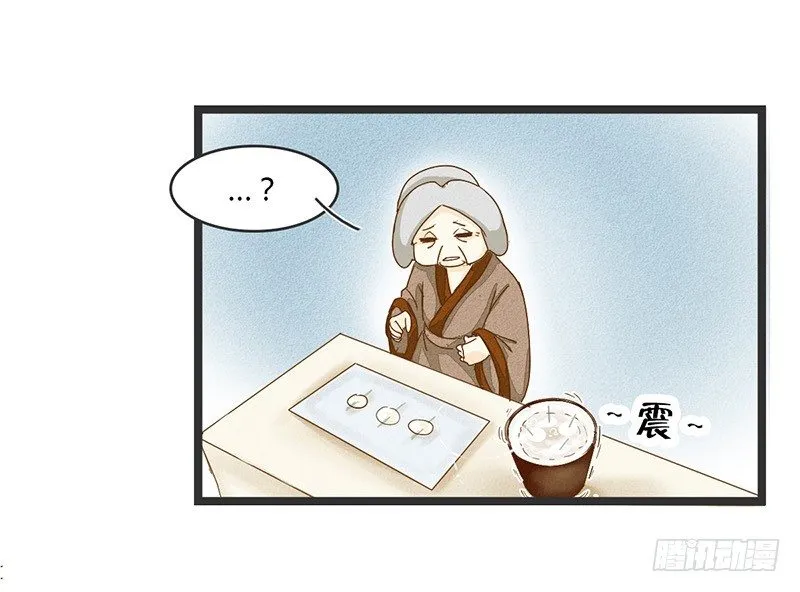 君子动口别动手啊！ 第7页