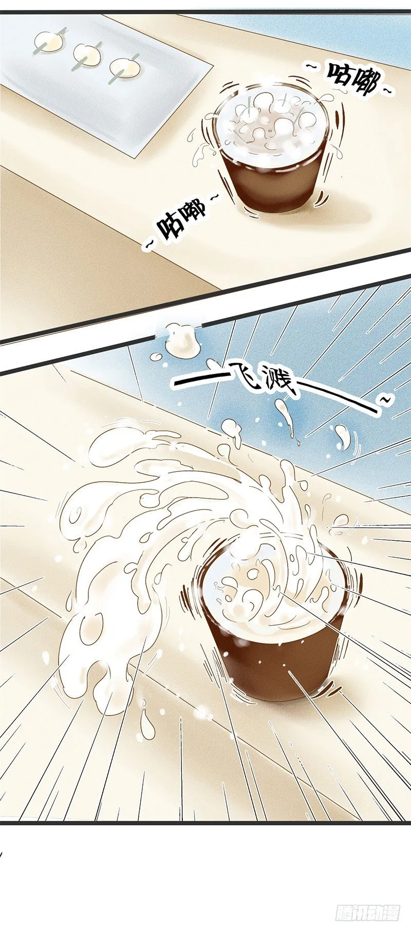 君子动口别动手啊！ 第8页