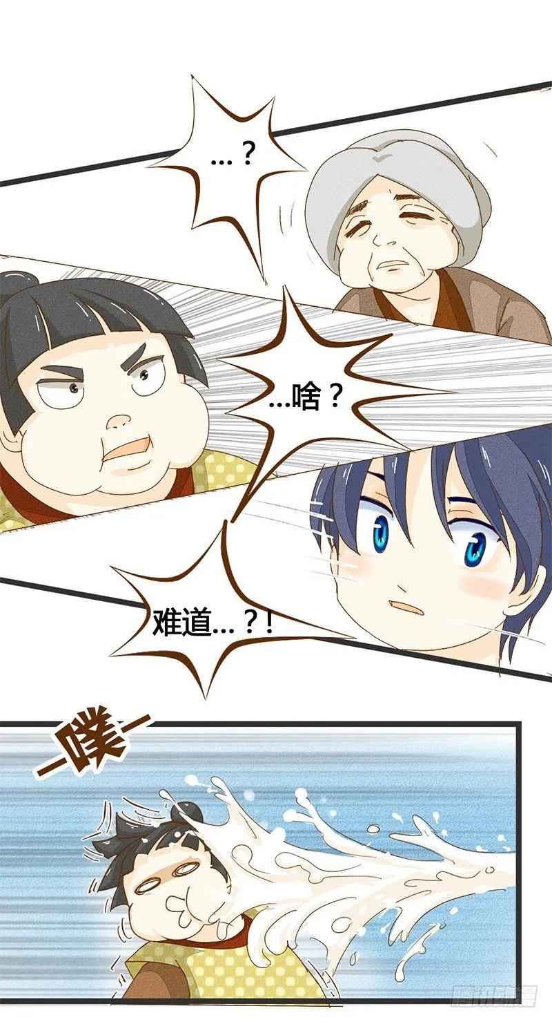 君子动口别动手啊！ 第9页