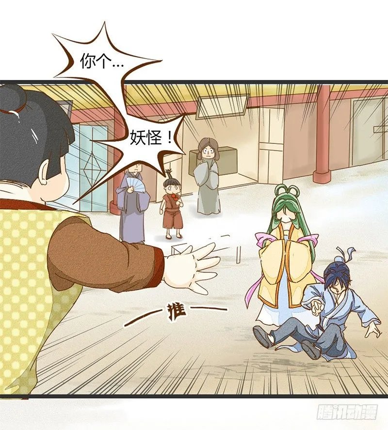 君子动口别动手啊！ 第10页