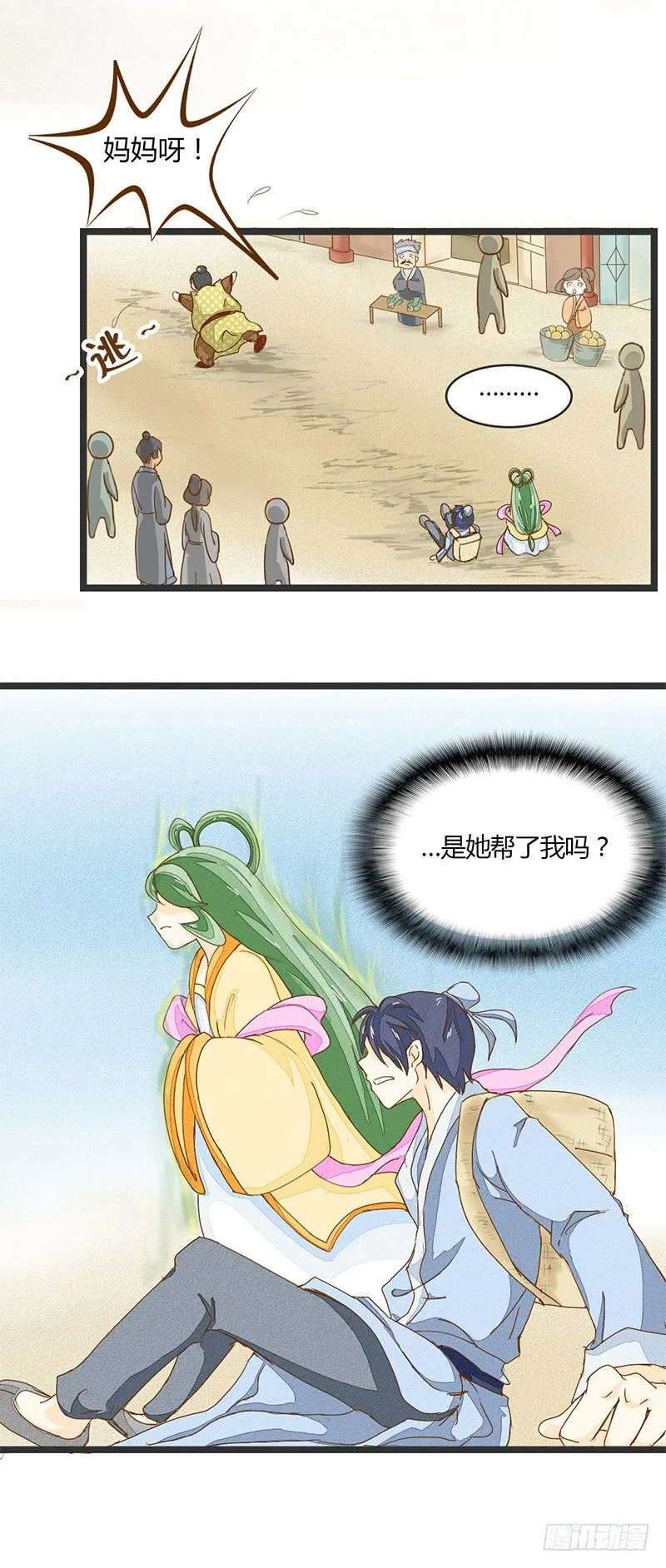 君子动口别动手啊！ 第11页