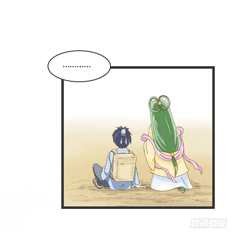 君子动口别动手啊！ 第12页