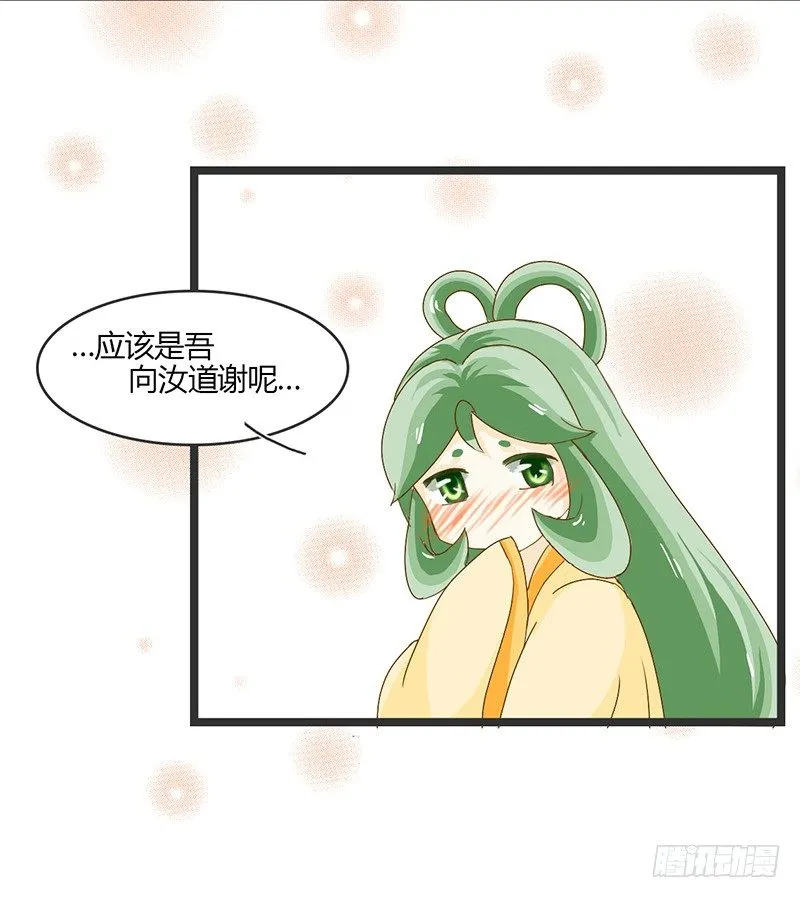 君子动口别动手啊！ 第14页