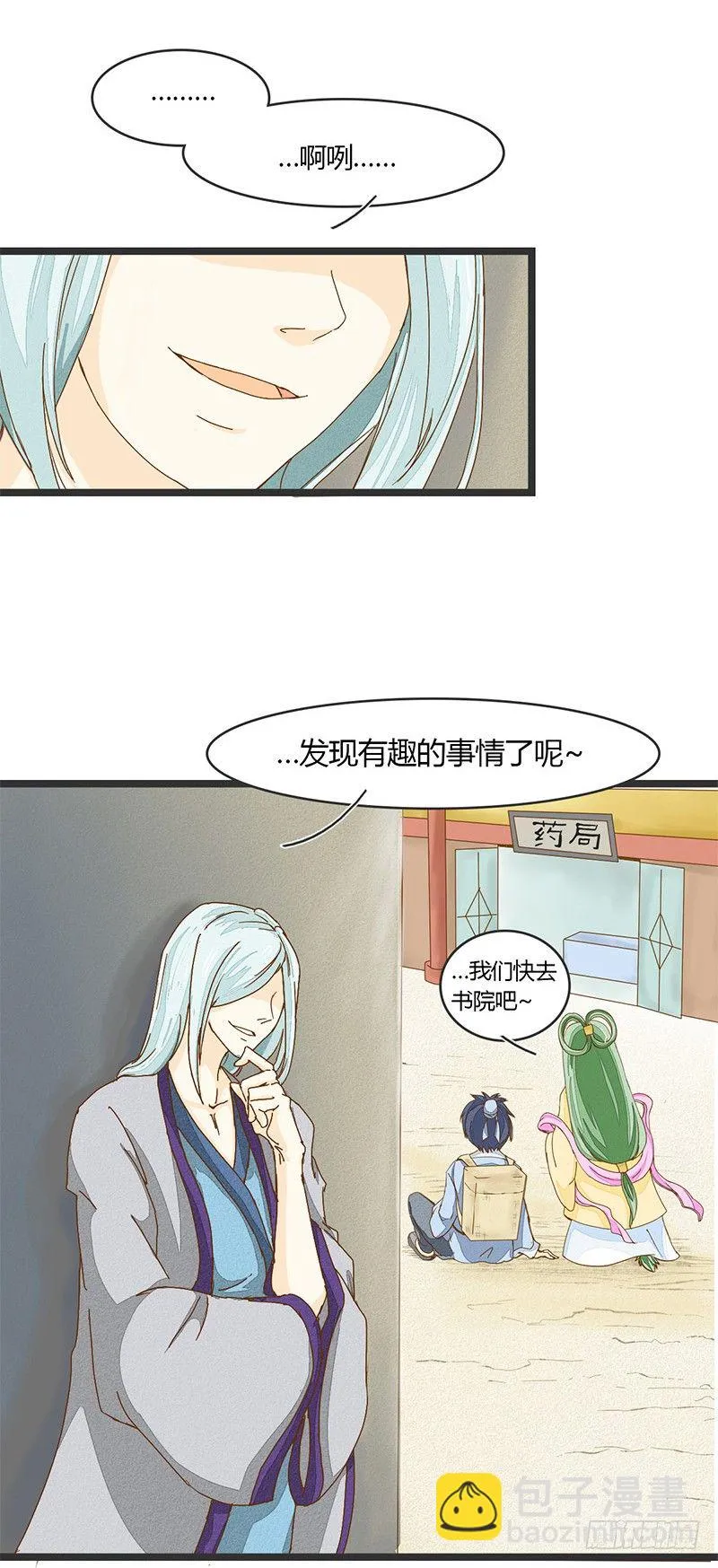 君子动口别动手啊！ 第16页