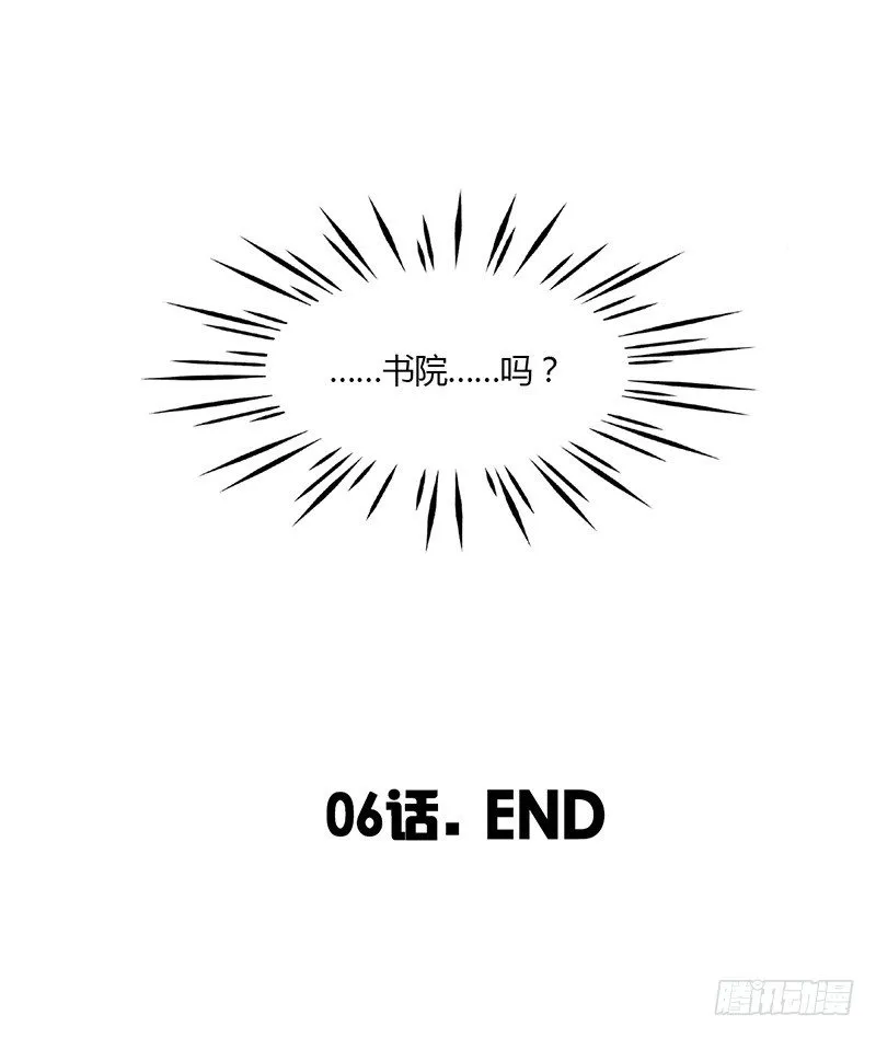 君子动口别动手啊！ 第17页