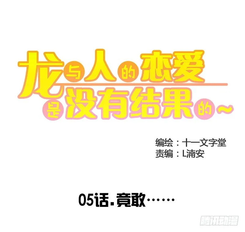 终于到了呢！ 第1页