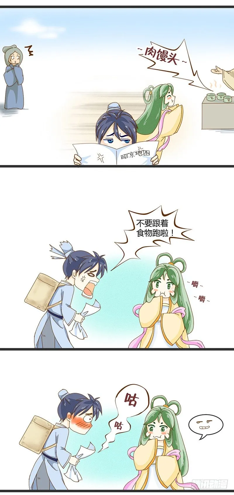 终于到了呢！ 第6页