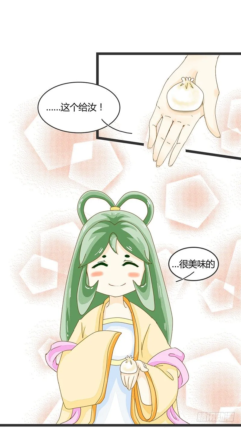 终于到了呢！ 第7页