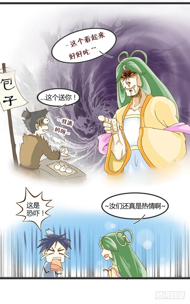 终于到了呢！ 第9页