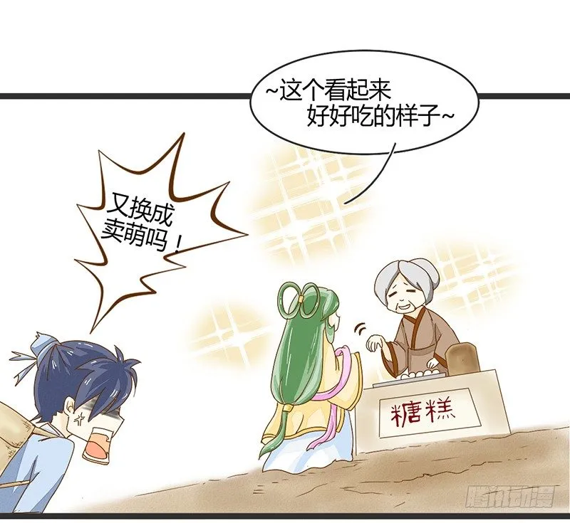 终于到了呢！ 第11页