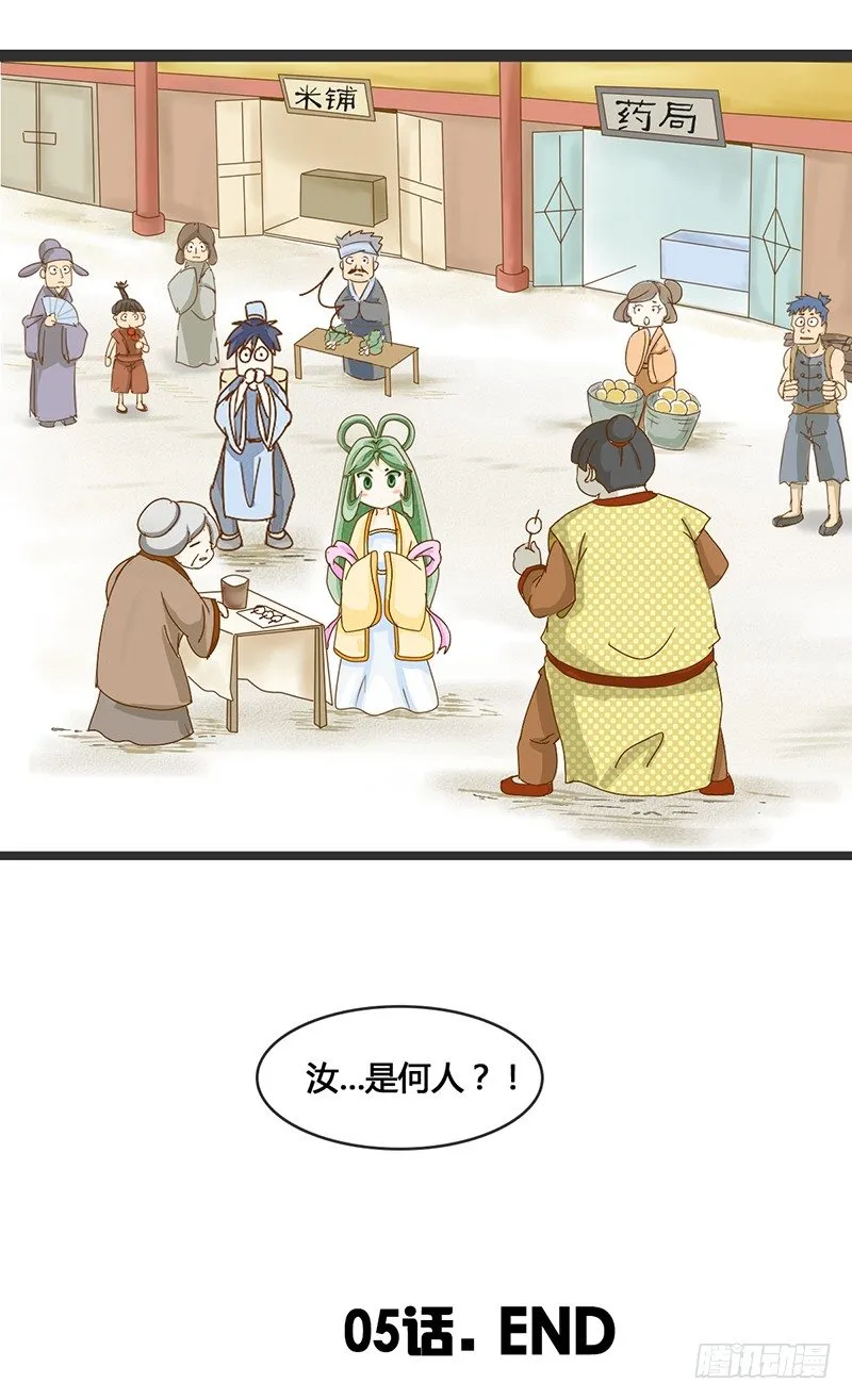 终于到了呢！ 第14页