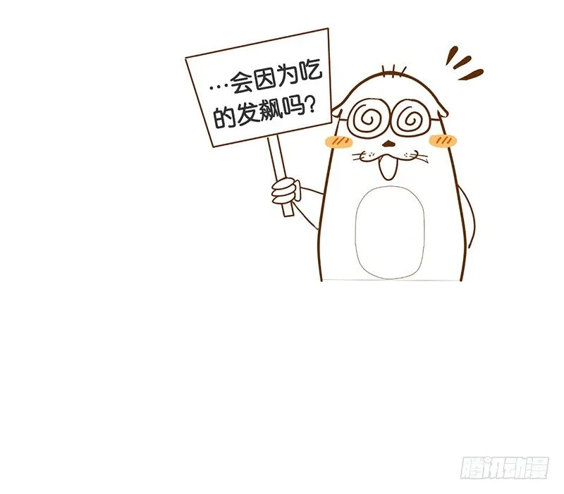 终于到了呢！ 第15页