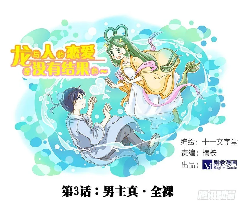 全……全果？！ 第1页