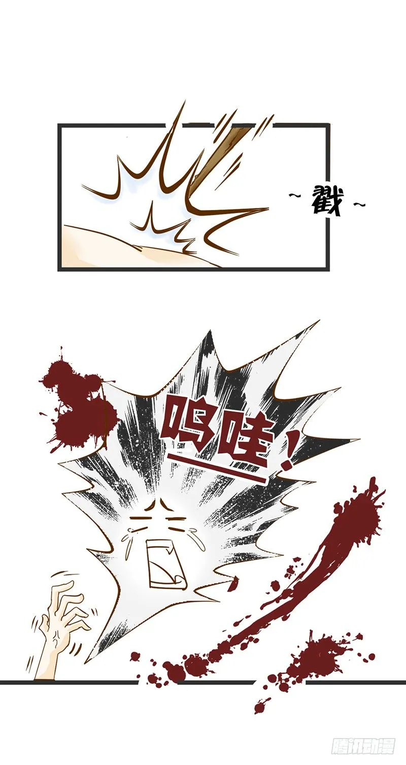 全……全果？！ 第6页