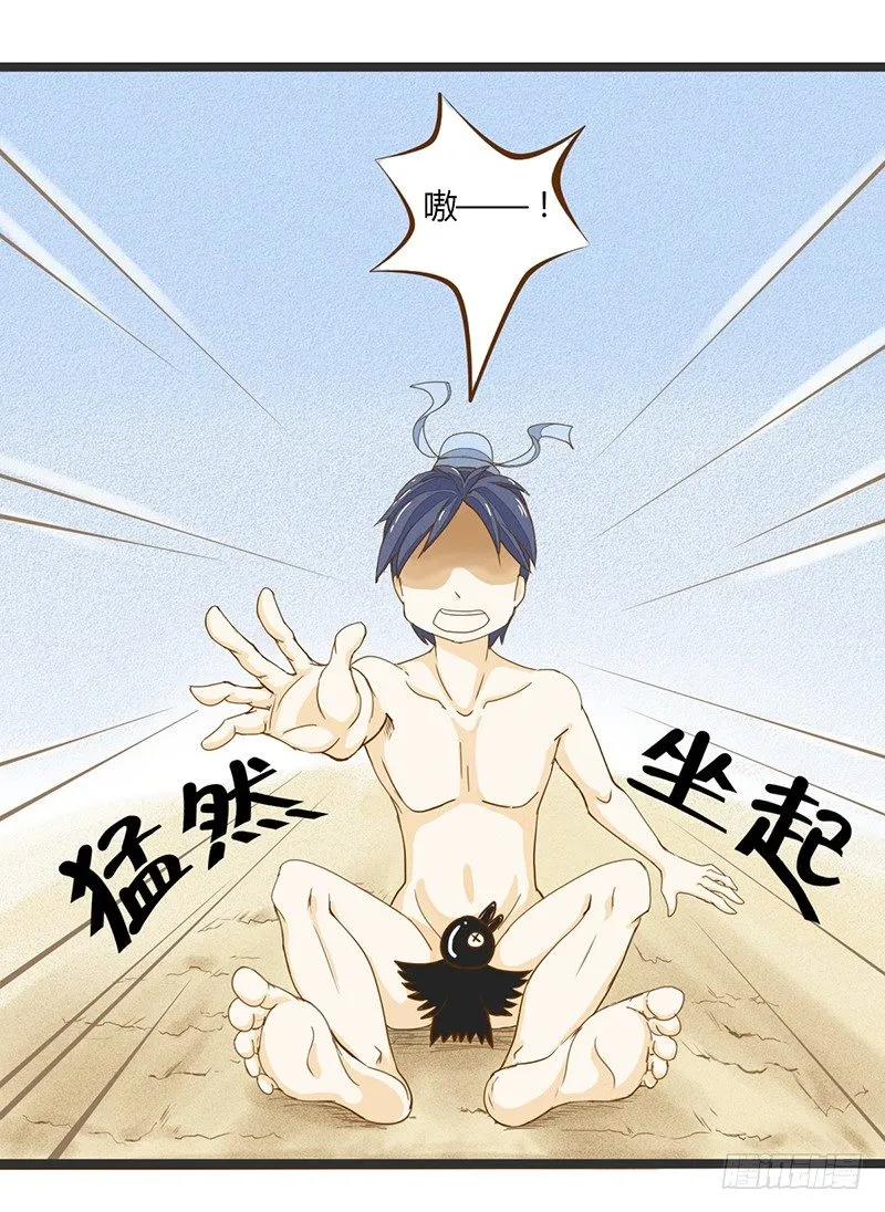 全……全果？！ 第7页