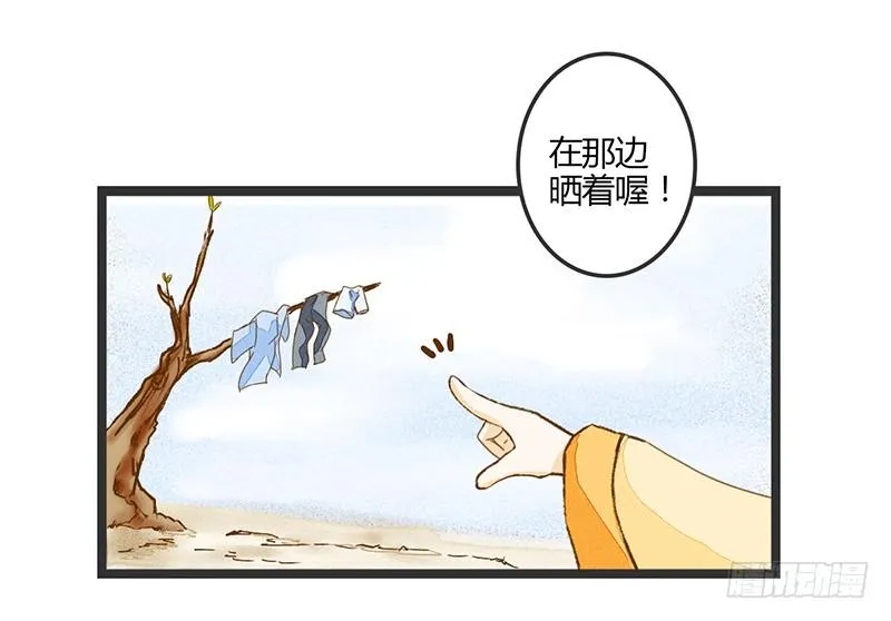 全……全果？！ 第9页