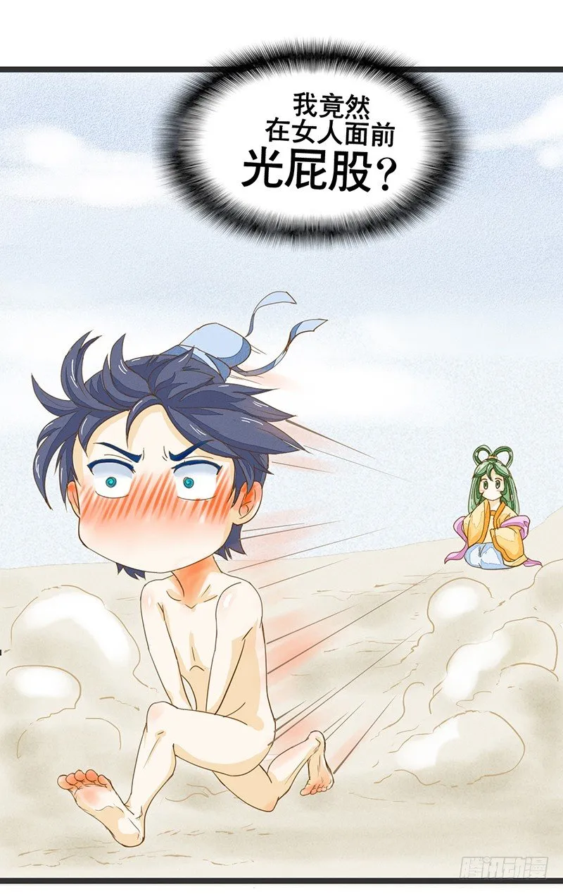 全……全果？！ 第10页