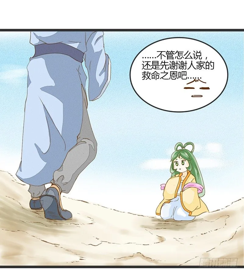 全……全果？！ 第13页