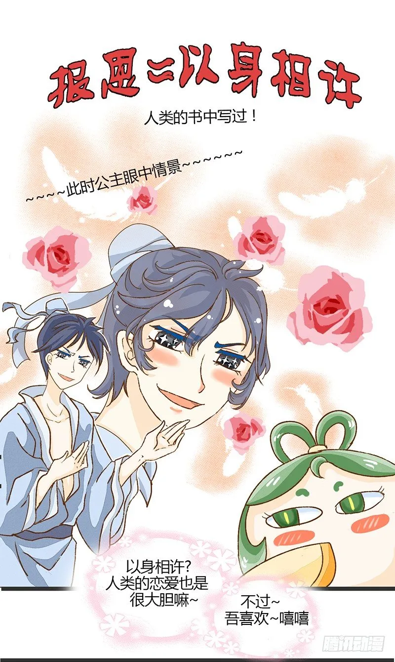 全……全果？！ 第15页