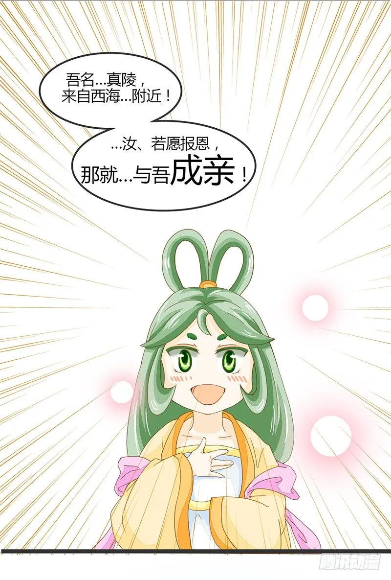 全……全果？！ 第16页