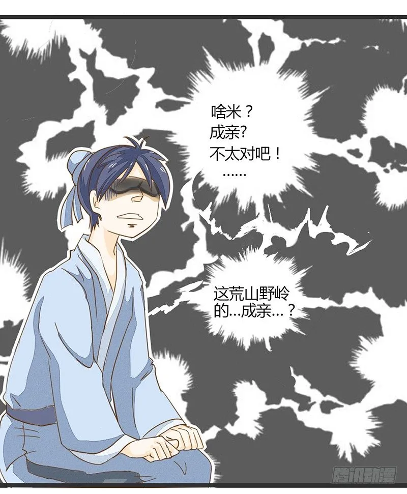 全……全果？！ 第18页