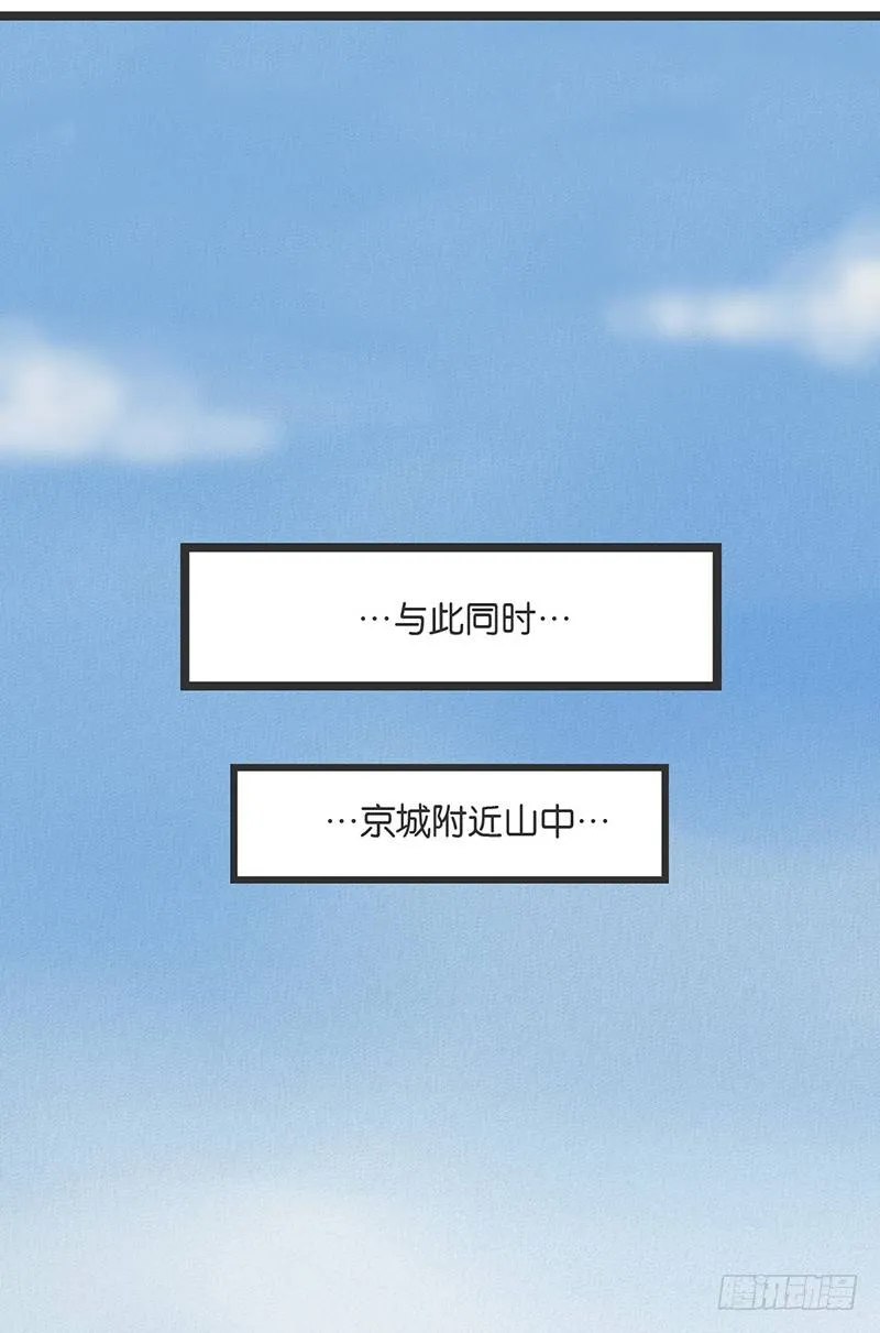 遇见……？！ 第2页