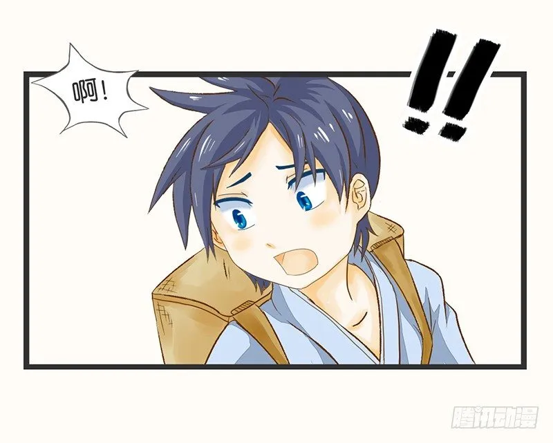 遇见……？！ 第10页