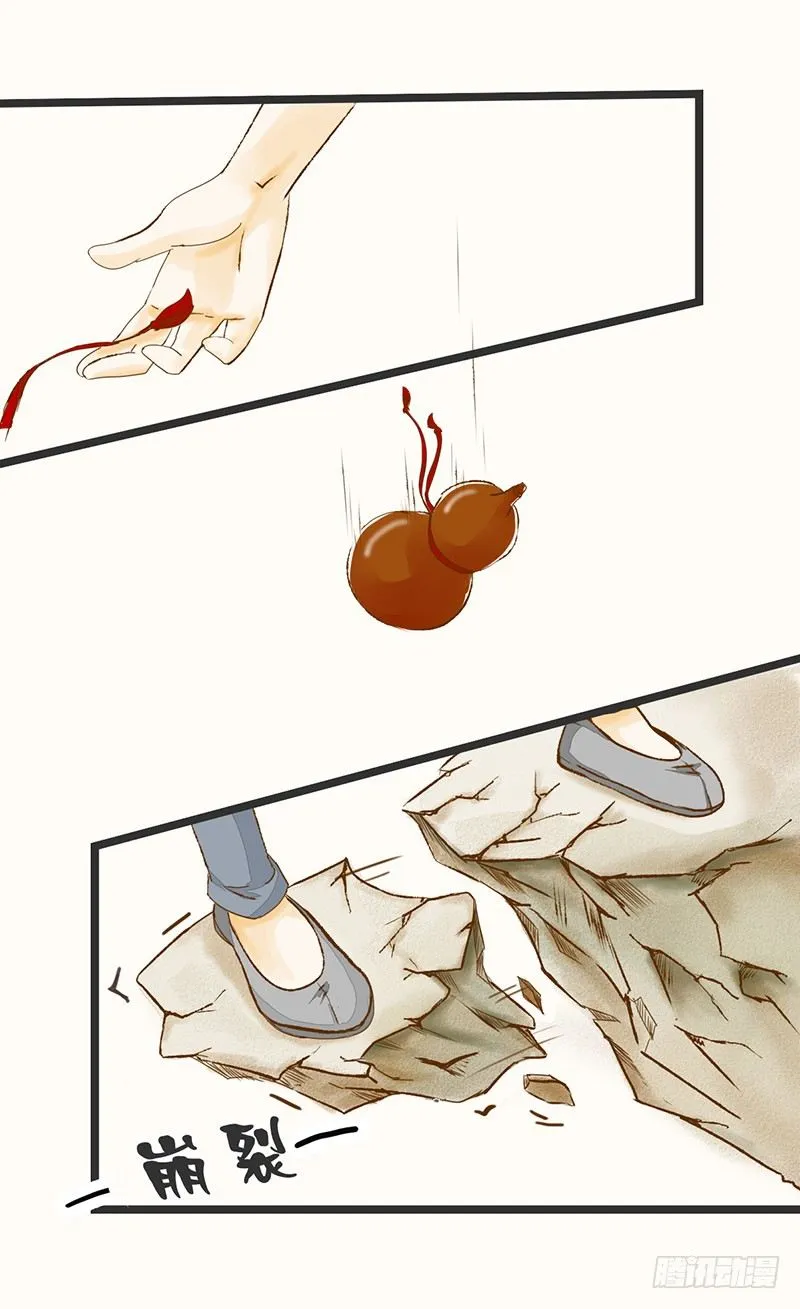 遇见……？！ 第11页
