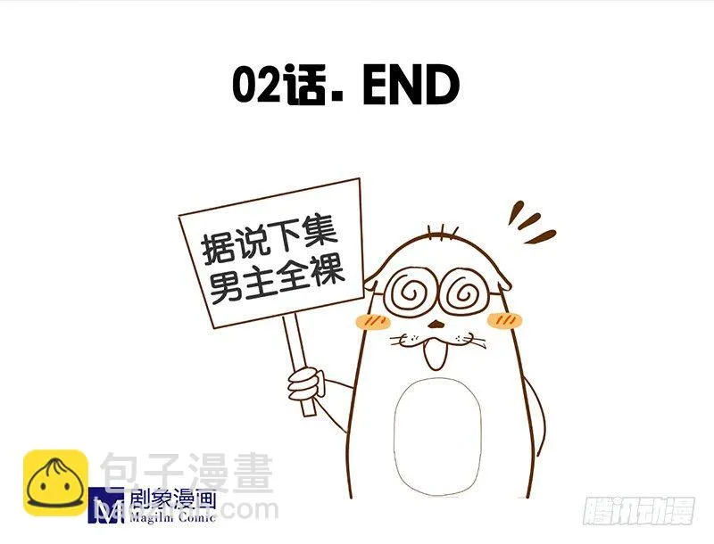 遇见……？！ 第18页