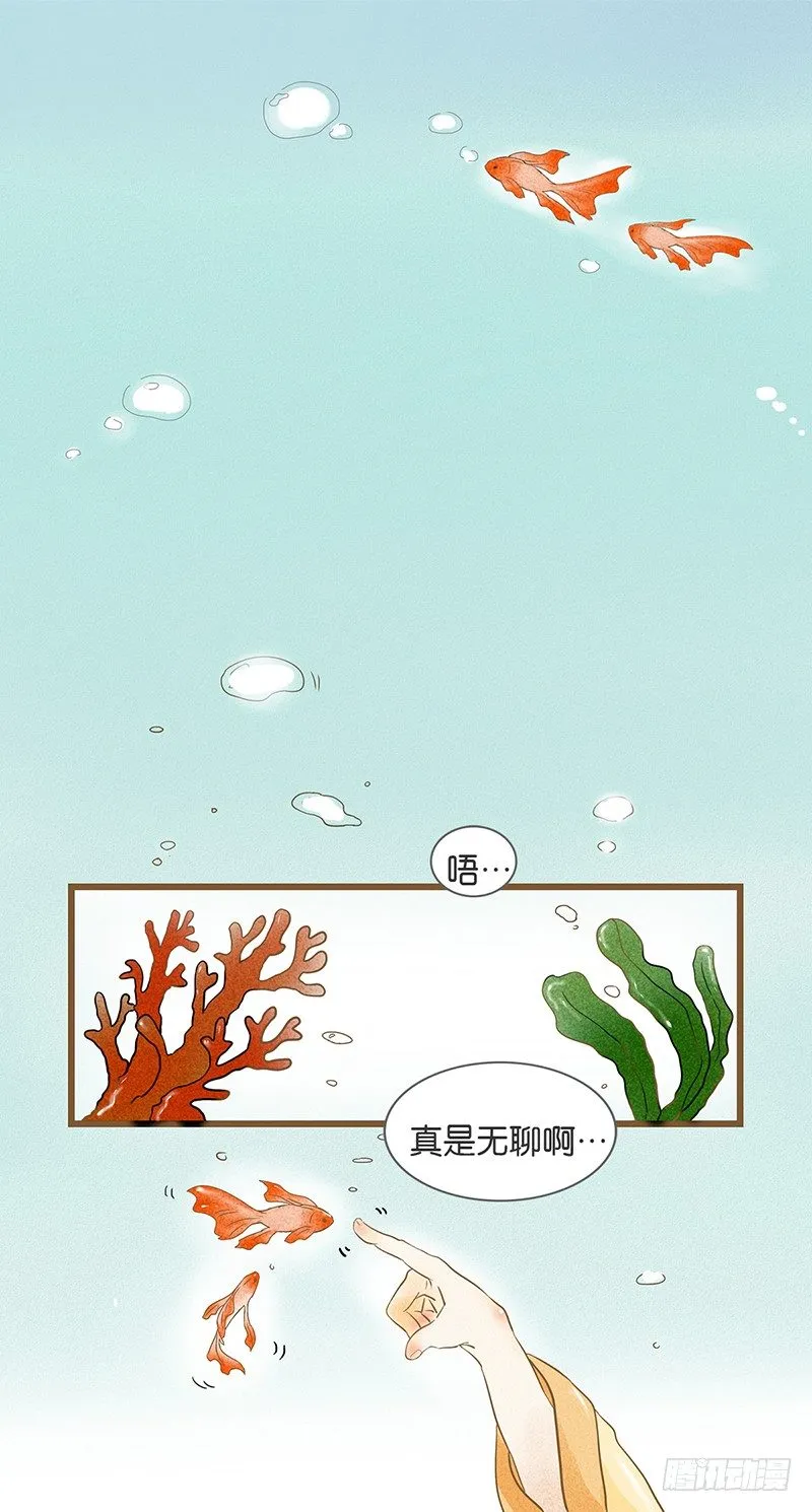 为了人类的雄性！ 第2页