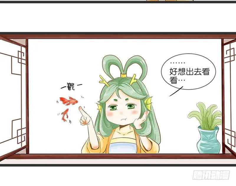 为了人类的雄性！ 第3页