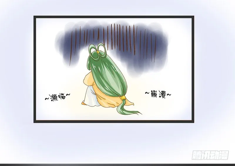 为了人类的雄性！ 第5页