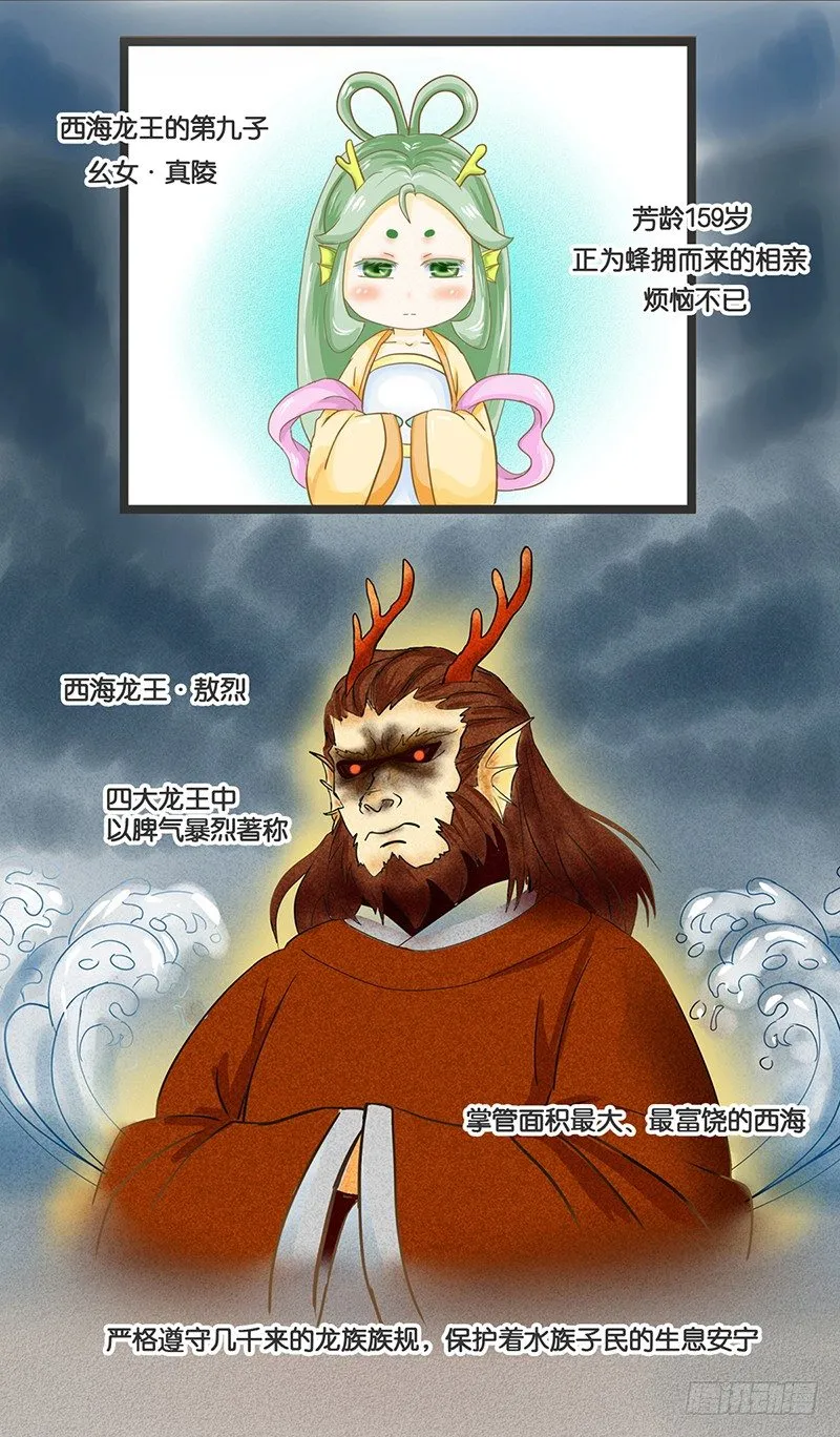 为了人类的雄性！ 第6页