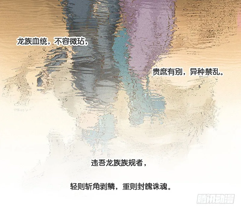 为了人类的雄性！ 第8页
