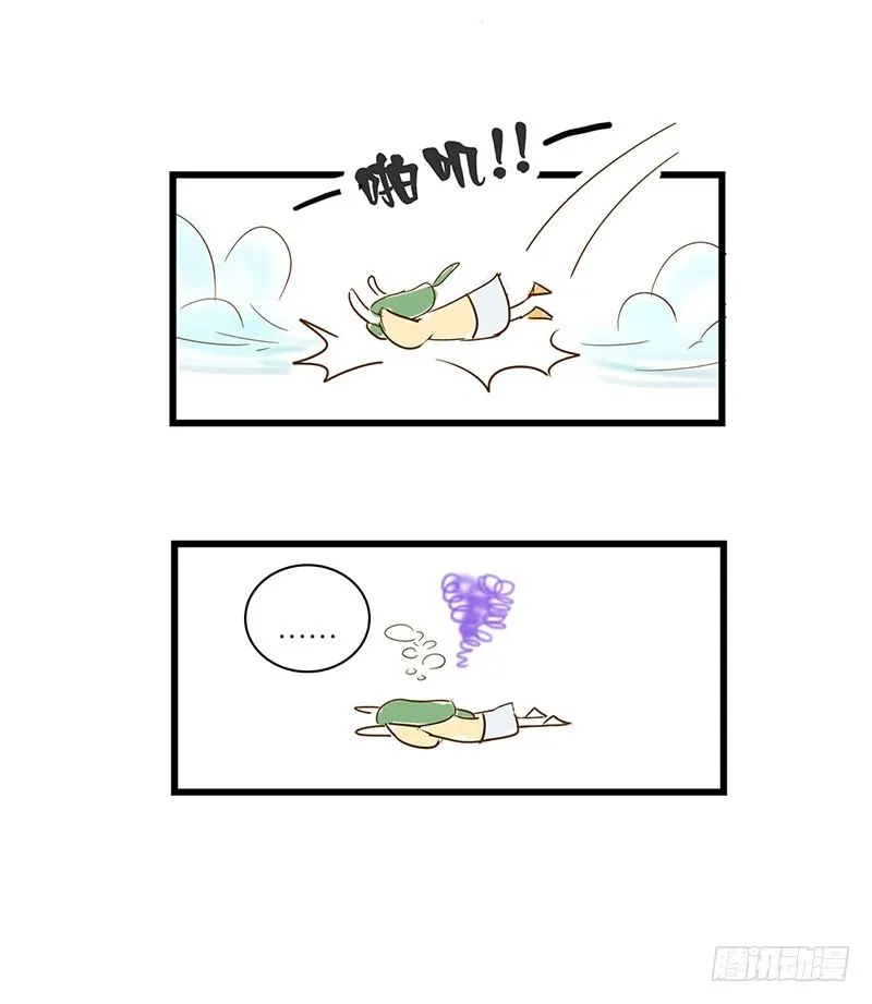 为了人类的雄性！ 第13页