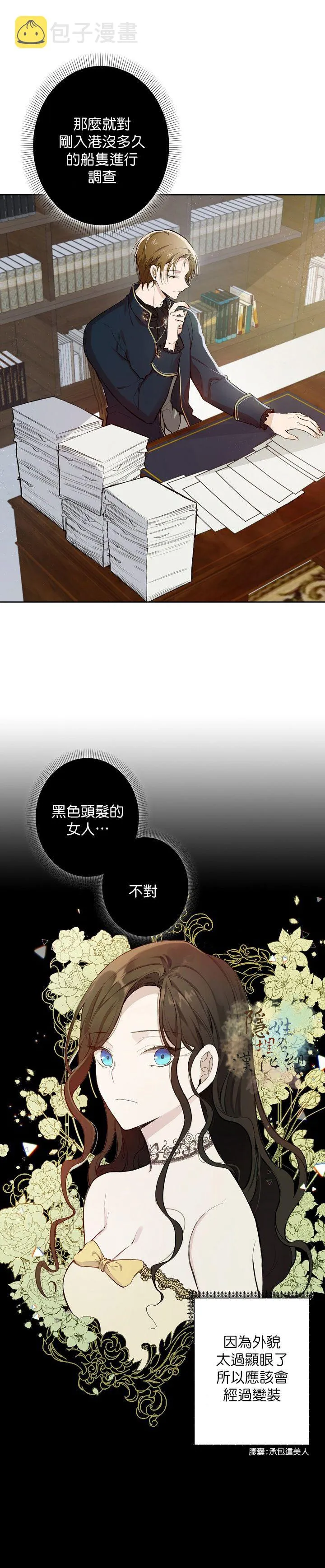 第05话 第11页
