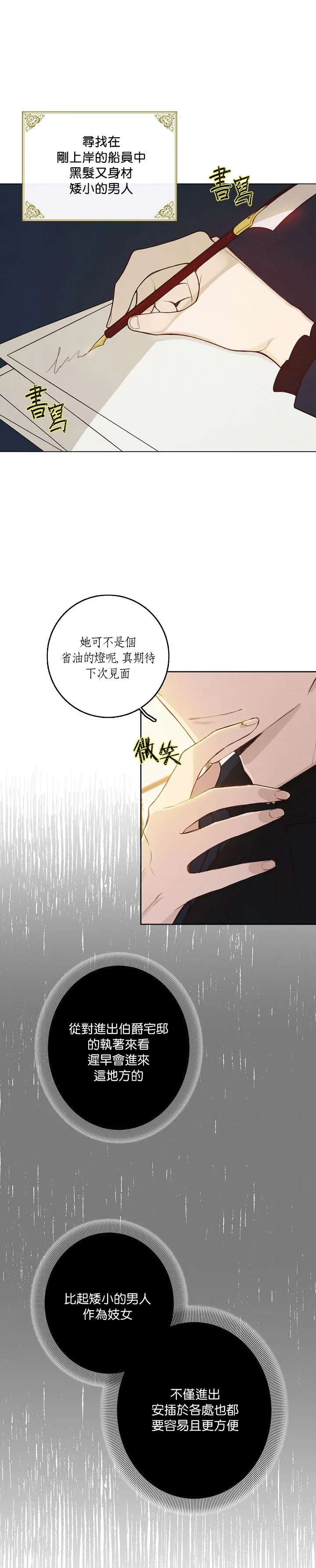 第05话 第13页