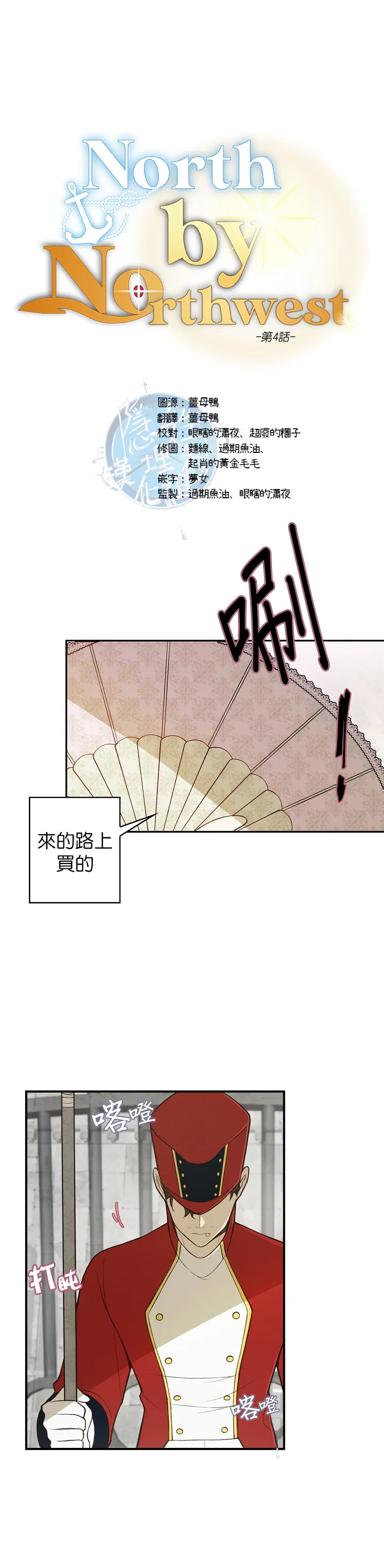 第4话 第1页