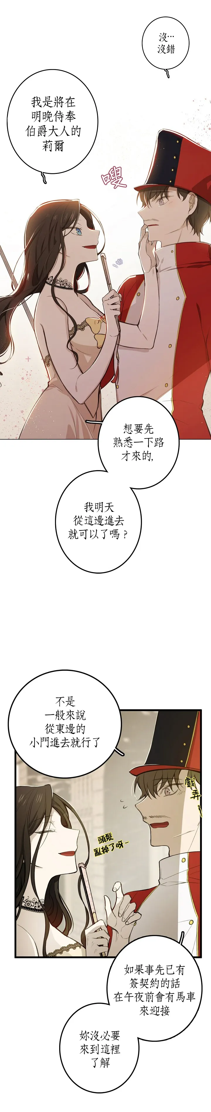 第4话 第4页