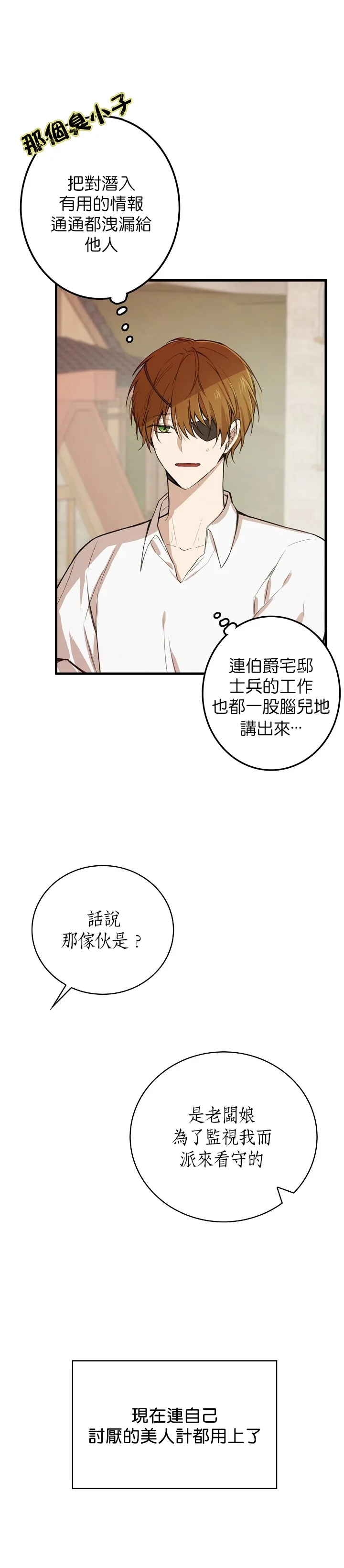 第4话 第7页
