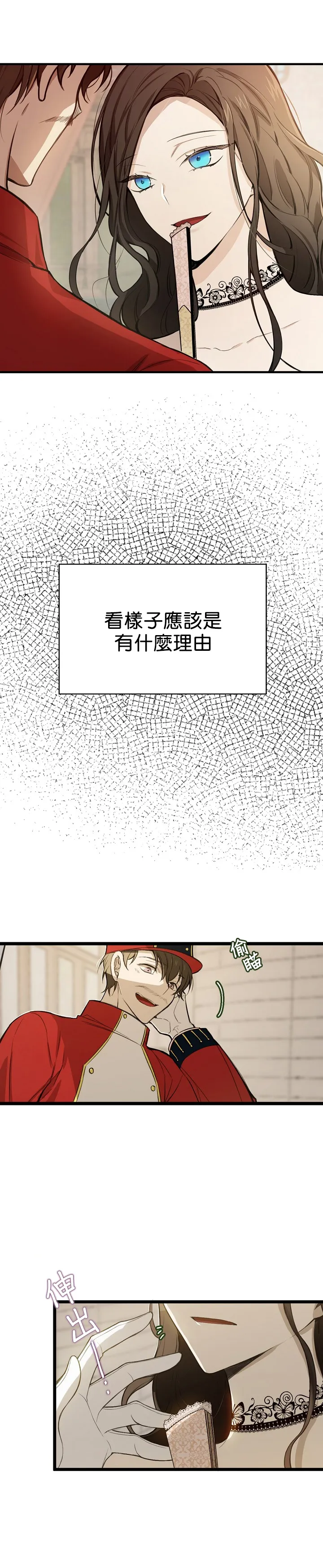 第4话 第8页