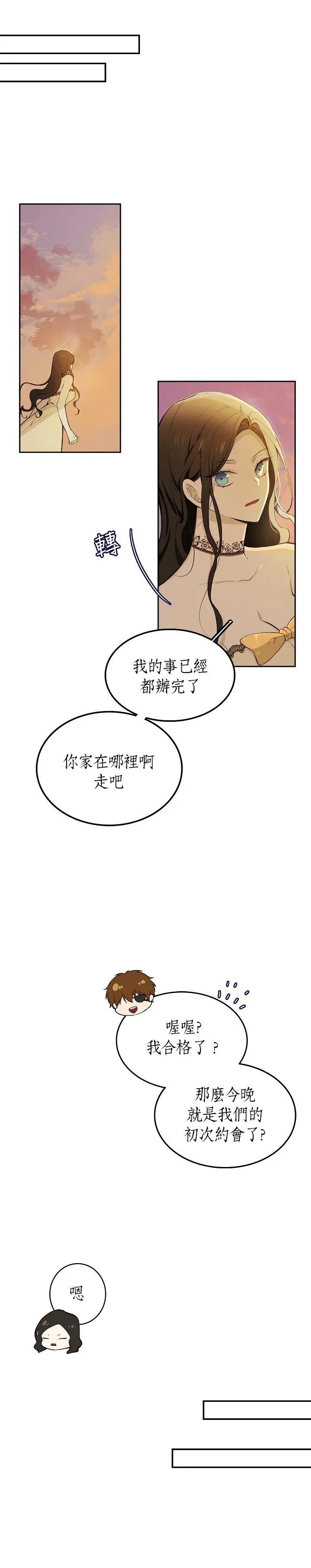 第4话 第10页