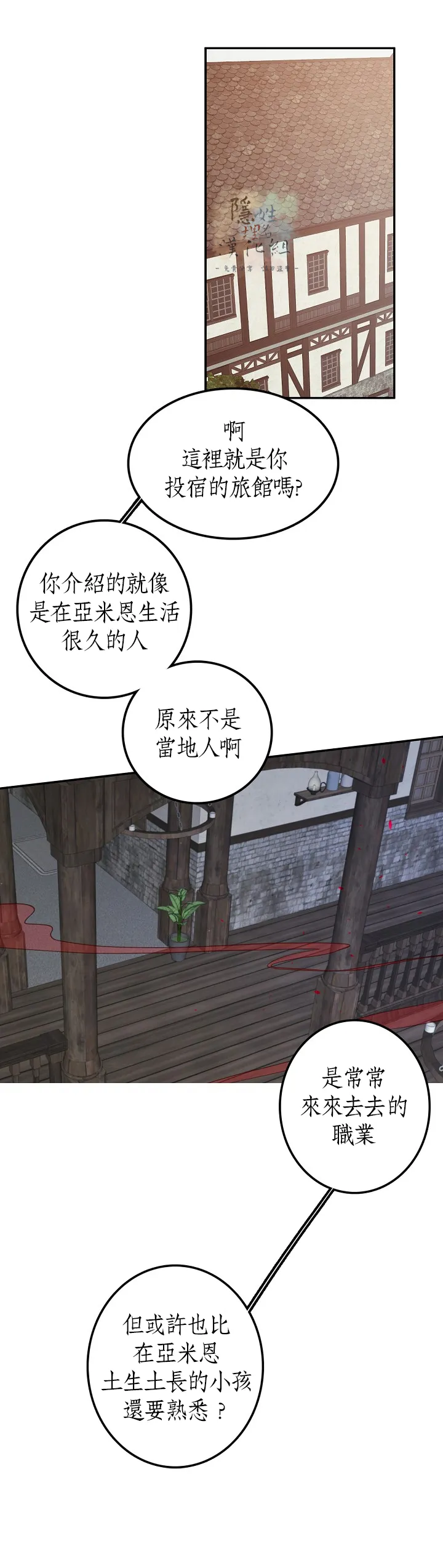 第4话 第11页